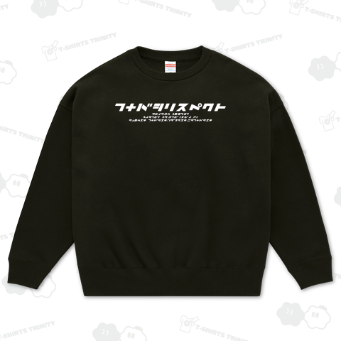 フナバシリスペクト