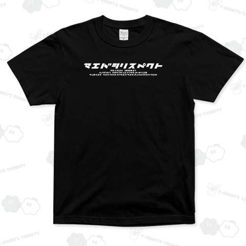 マエバシリスペクト