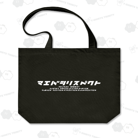 マエバシリスペクト