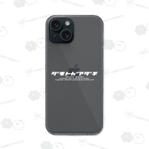 ジモトガアダチ