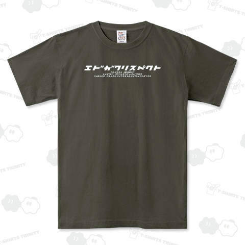 エドガワリスペクト