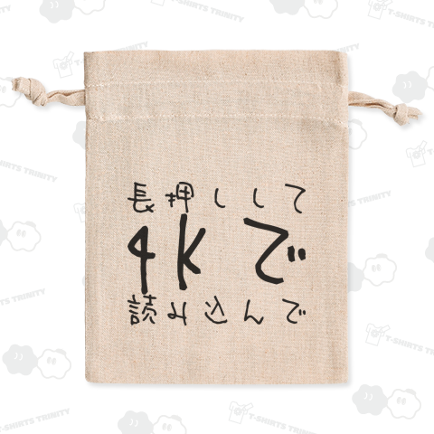 長押しして4Kで読み込んで2