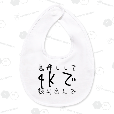 長押しして4Kで読み込んで2