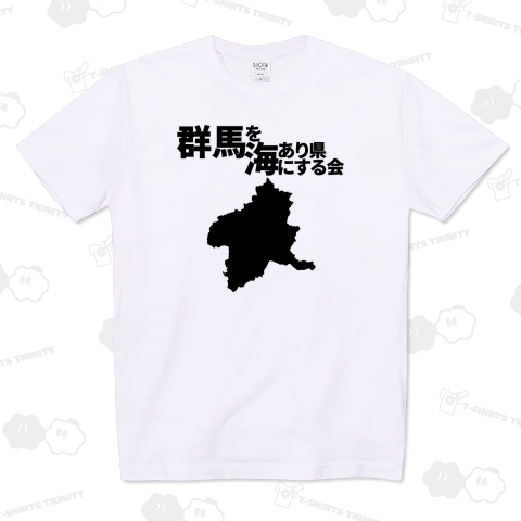 【公式】群馬を海あり県にする会【オフィシャル】