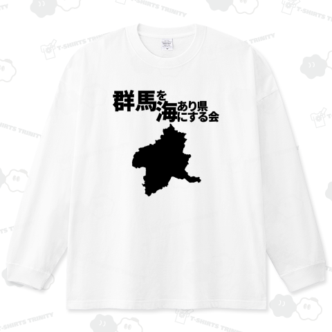 【公式】群馬を海あり県にする会【オフィシャル】