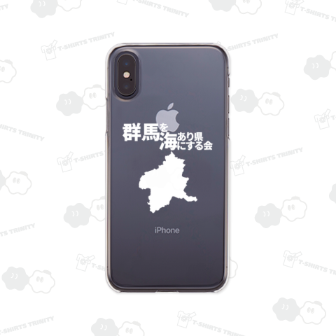 【公式】群馬を海あり県にする会 白【オフィシャル】
