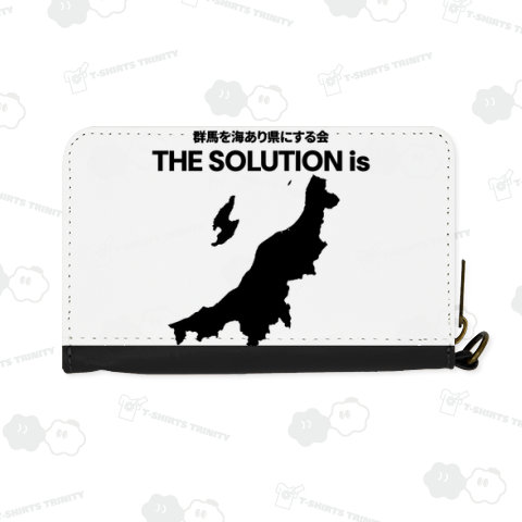 【群馬を海あり県にする会公式】THE SOLUTION【オフィシャル】