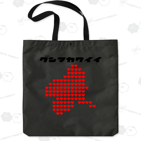 【地元】グンマカワイイ【愛】