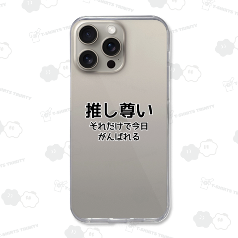 【推し活】推し尊いそれだけで今日がんばれる