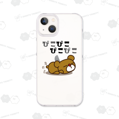 ぴこぴこ動くま no.01