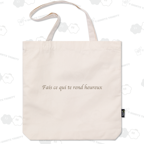 Fais ce qui te rend heureux(自分が幸せになれることをする)brown1