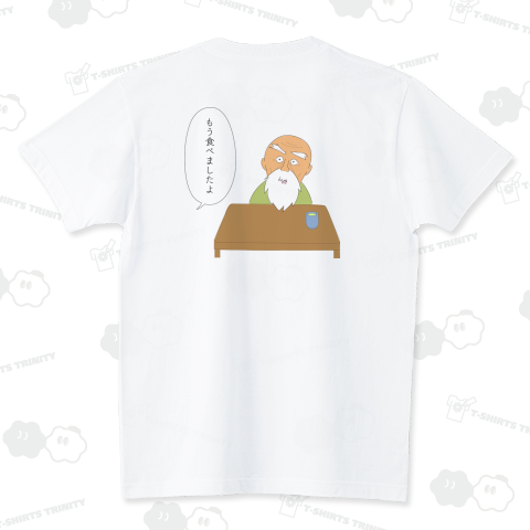 おじいちゃん(ごはん!) スタンダードTシャツ(5.6オンス)
