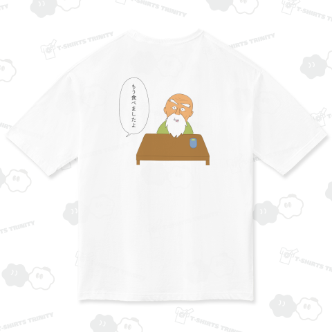 おじいちゃん(ごはん!)