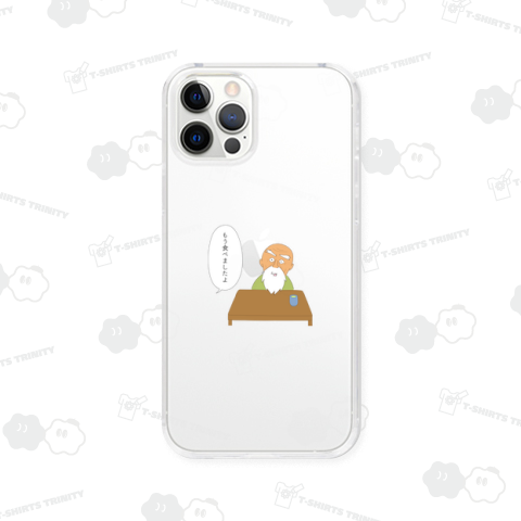 おじいちゃん(ごはん!)