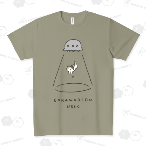 さらわれるネコ ドライTシャツ(4.4オンス)