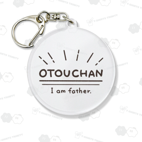 おとうちゃん専用