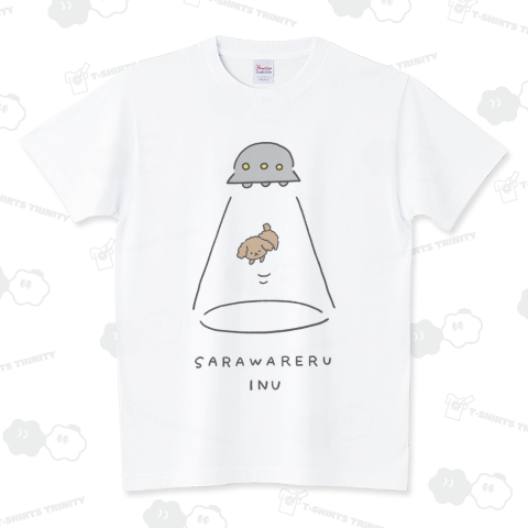 さらわれるイヌ(トイプードル) スタンダードTシャツ(5.6オンス)