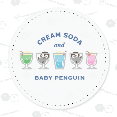 クリームソーダと赤ちゃんペンギン