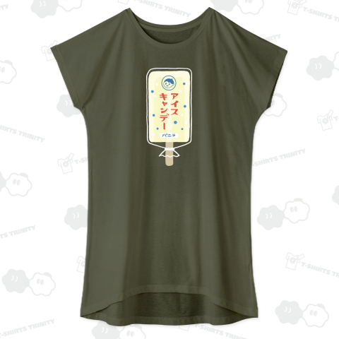 レトロアイスキャンデー(バニラ)