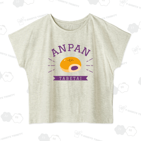 あんぱん食べたい