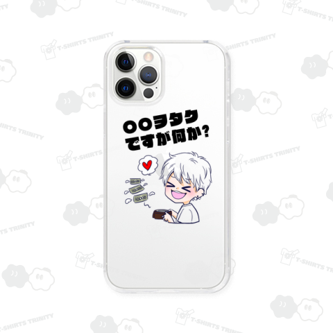 〇〇ヲタクですが何か?【ピアス男子】