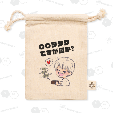 〇〇ヲタクですが何か?【ピアス男子】