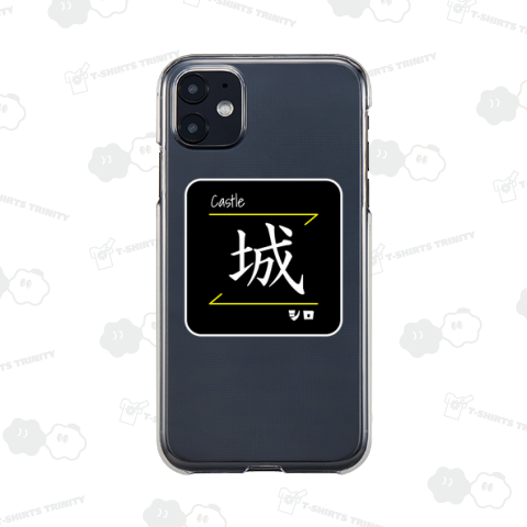 城(Castle/シロ)- 漢字ロゴデザイン