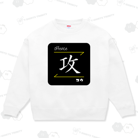 攻(Offence/コウ)- 漢字ロゴデザイン