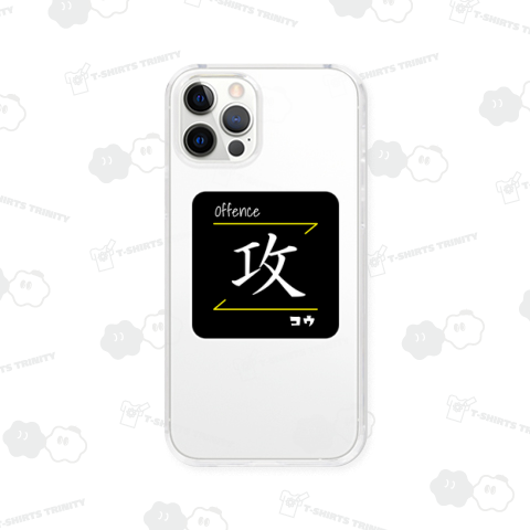 攻(Offence/コウ)- 漢字ロゴデザイン