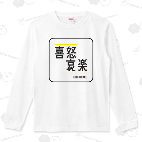 喜怒哀楽(KIDOAIRAKU)_v2- 漢字ロゴデザイン(四字熟語)