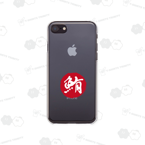 【和】筆文字 マグロの大漁Tシャツ