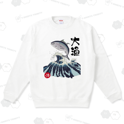 【和】筆文字 マグロの大漁Tシャツ(前面)