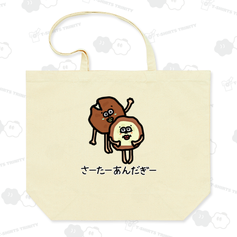 サーターアンダギーさん