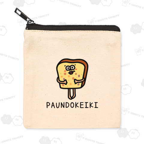 パウンドケーキさん