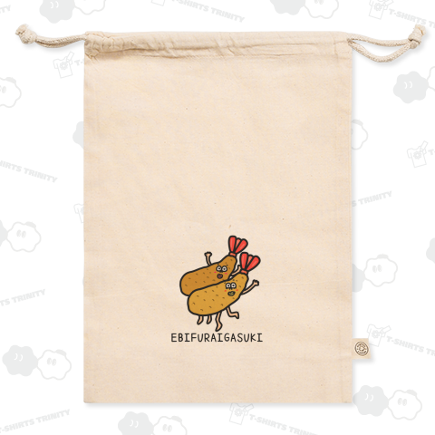 エビフライが好き