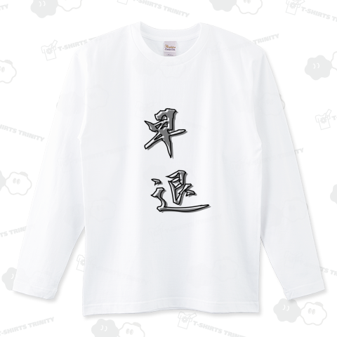 「早退」をテーマにしたオリジナルTシャツ!