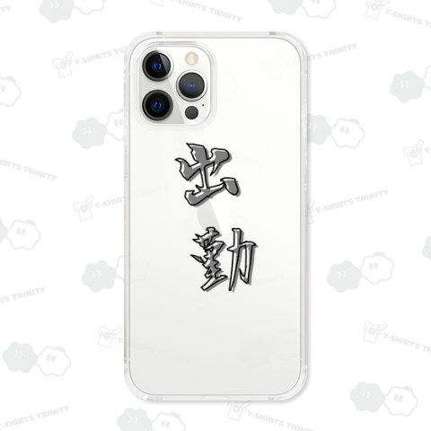 「出勤」をテーマにしたオリジナルTシャツ!