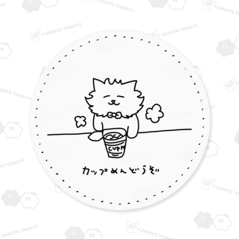 カップめんどうぞ