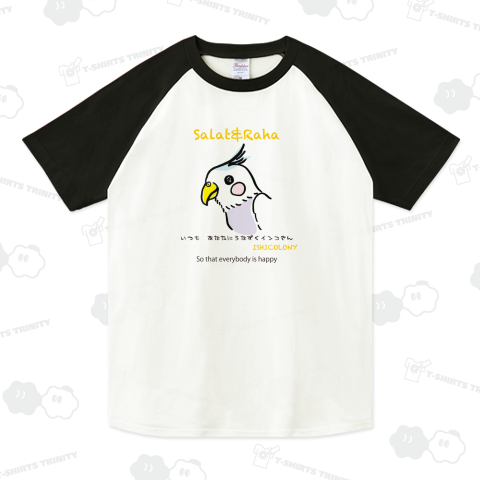 いつも そばでうなずいてくれるインコさん