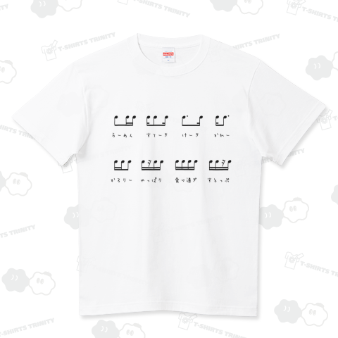 初心者にやさしいリズム譜 ハイクオリティーTシャツ(5.6オンス)