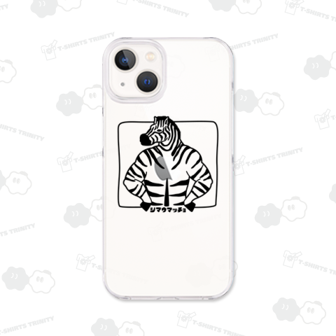 シマウマッチョ