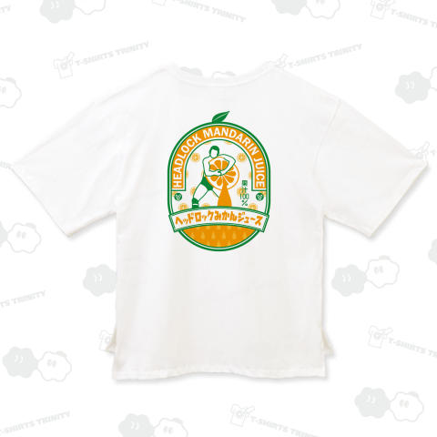 (バックプリント)ヘッドロックみかんジュース