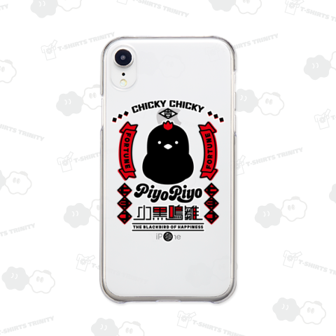 THE BLACKBIRD of HAPPINESS【カスタマイズ可】