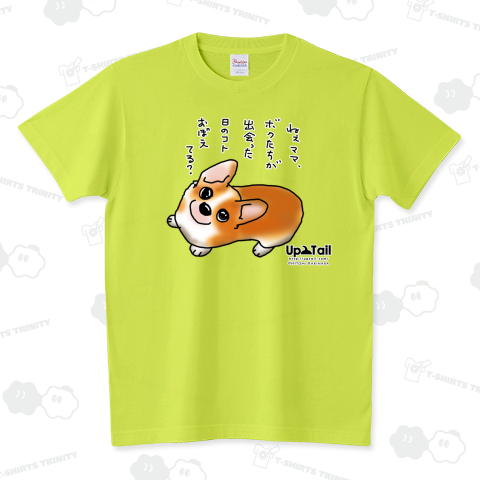 ゆるコーギー(レッド) スタンダードTシャツ(5.6オンス)
