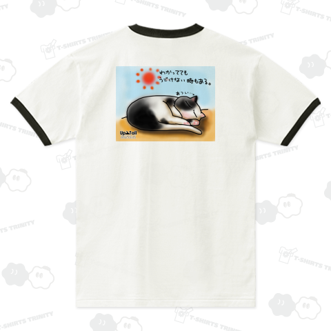 ゆる猫シリーズ【わかっててもうごけない時もある】バックプリント