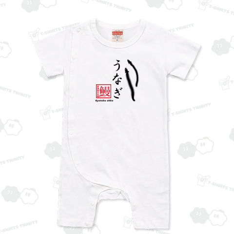 うなぎ(鰻;ウナギ) あらゆる生命たちへ感謝と祈りをささげます。素晴らしい地球環境を・・。持続可能な世界を