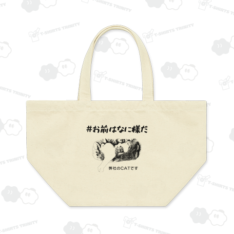 #お前はなに様だ《図案位置 拡大縮小 文字入れ スタンプ等 可能テンプレート》