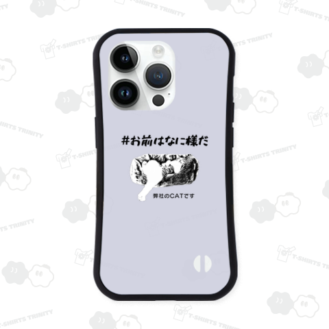 #お前はなに様だ《図案位置 拡大縮小 文字入れ スタンプ等 可能テンプレート》