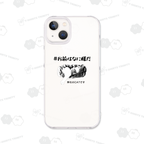 #お前はなに様だ《図案位置 拡大縮小 文字入れ スタンプ等 可能テンプレート》