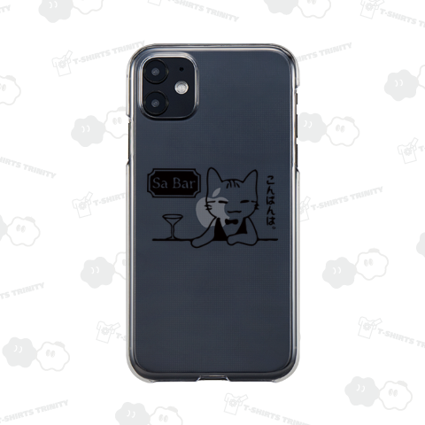 Sa Bar - The Cat who....